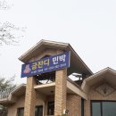 금잔디농원 이미지