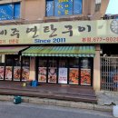 제주연탄구이 네이버블로그