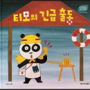 아싸쌤&유아로 이미지