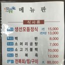 달목성주유소 | 완도 맛집 달목성가든에서 전복코스로 완도여행 알차게