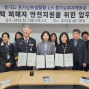 한국토지주택공사 경기남부지역본부 이미지