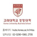 고려대학교 경영전문대학원 이미지