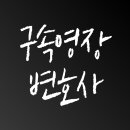법무법인재이