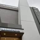 호텔(HOTEL)141 | 경주 황리단길 근처 1박 5만원대 가성비 좋은 “141 미니 호텔” | 경주 숙소 추천