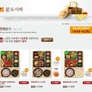 본도시락 북마산점 네이버블로그