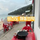 해동민박 이미지