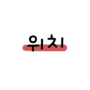 조선육회다산점 이미지