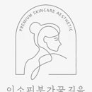피부가꿈 네이버블로그