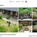 사노라면 지리산 한옥 민박 알아보기(90세 백발 엄마가 지리산으로 간 까닭은)