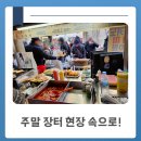 (주)풍물장터 이미지