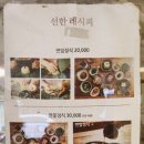 선한레시피 정자점 이미지