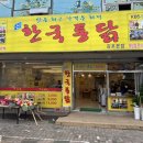 한중부부한의원 이미지