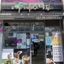 국수나무(포항양덕점) 이미지