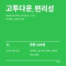 고투베이직