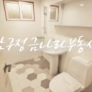금나라부동산공인중개사사무소 이미지
