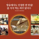 사계절칼국수 이미지