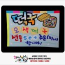 자연담은떡