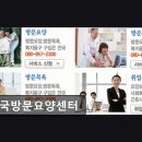 알앤에스 | [강남 요양원/추천/후기] 한국방문요양센터 전문요양사가 직접 방문한다