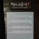 경주한옥마을 이미지