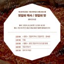 현대젓갈 이미지