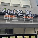 선비꼬마김밥동구