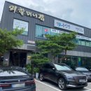 외할머니집(용인점) 이미지
