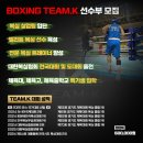 마장 팀케이 복싱 크로스핏 이미지