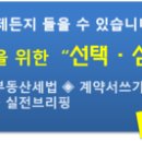 벤처공인중개사사무소 이미지