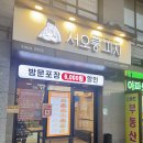 서오릉피자 성남신흥점 | [신흥 맛집] 서오릉피자 성남신흥점 네이버플레이스 포장 내돈내산 후기