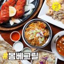 봄베그릴 | [강남 봄베그릴] 강남역 인도음식 전문점 봄베그릴 강남점 커리와 탄두리치킨 후기 :: 탄두리치킨 배달...