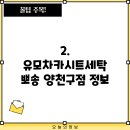 크린토피아목동역점