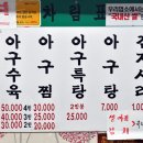 미해아구찜 Daum카페