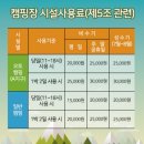 천안시 국민여가캠핑장 이미지