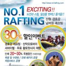 넘버원래프팅 이미지