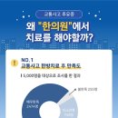 광주경희한방병원 이미지