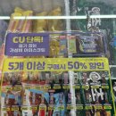 CU 동숭아트점 이미지