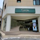 그레인(Grein)