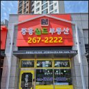 봉담월드공인중개사사무소 이미지