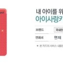 아이사랑 이미지