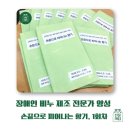 (주)차비누 네이버블로그