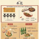 라운지목화위례관