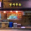 이태원면사무소 이미지