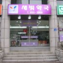 성모메디컬약국 이미지