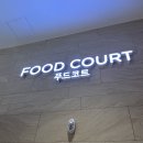 안성젓갈 | 안성 스타필드 아쿠아필드 푸드코트 음식 추천 내돈내산 후기