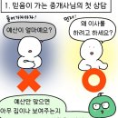 2025년 세재 개편안 주요내용 이미지