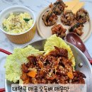 태현쿡 매콤 오돌뼈 매운맛 밥반찬추천 술안주 추천