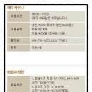 켄싱턴 리조트 서귀포(Kensington Resort Seogwipo) 이미지