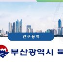 부산광역시 북구청