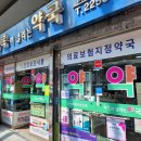 행복이열리는약국 이미지