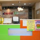 토마토마취통증의학과의원 티스토리